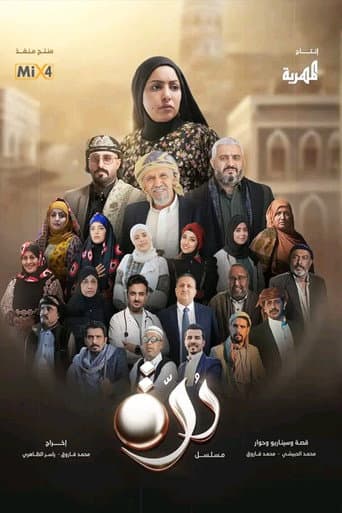 Poster for Season 1