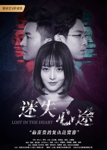 Poster for Lost in the Heart