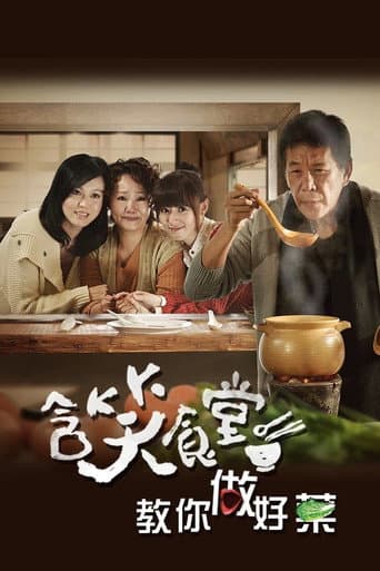 Poster for Flavor of Life