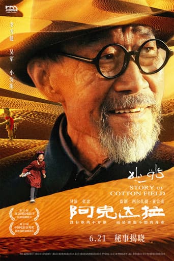 Poster for Story Of Cotton Field