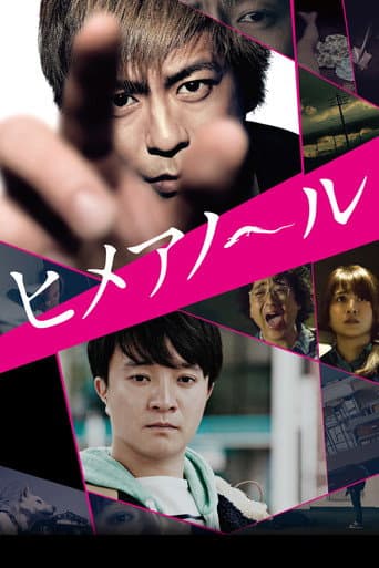 Poster for Himeanole