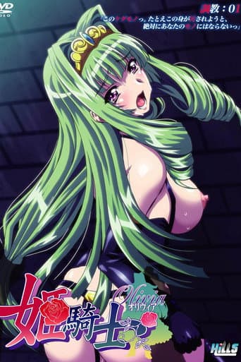 Poster for Slave Princess Olivia