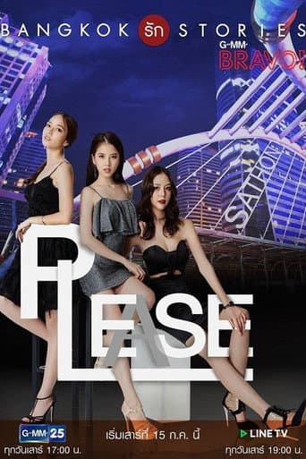 Poster for Bangkok Love Stories: Please