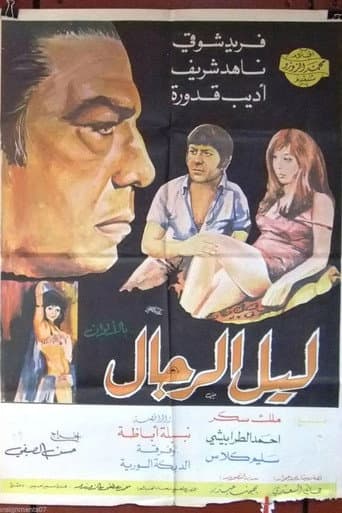 Poster for Night of Men