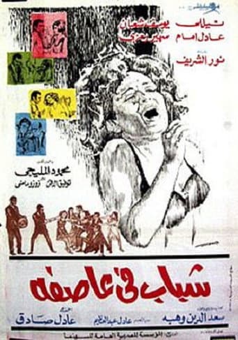 Poster for Youth in a Storm