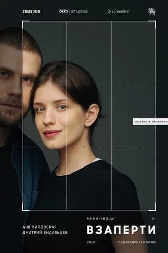Poster for Season 1