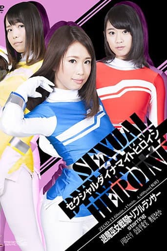 Poster for ZEOD-13 Sexual Dynamite Heroine 19: Mediums the Evil Busters Triple Lancer