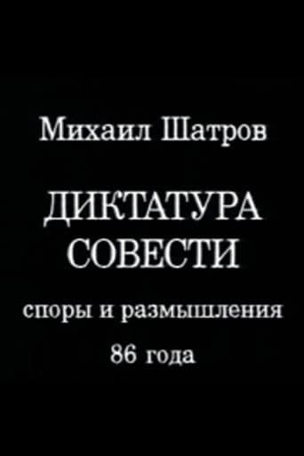 Poster for Dictatorship of Conscience