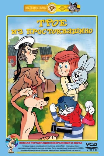 Poster for Season 1