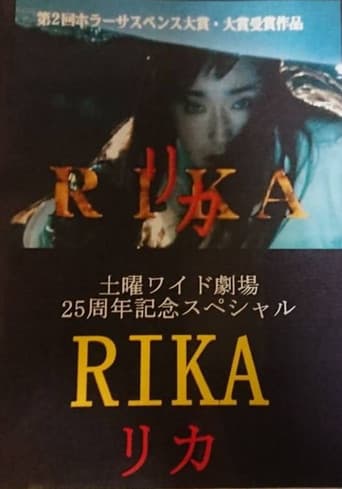 Poster for Rika