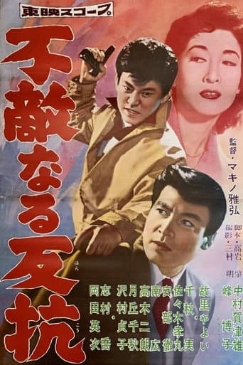 Poster for Fearless Opposition