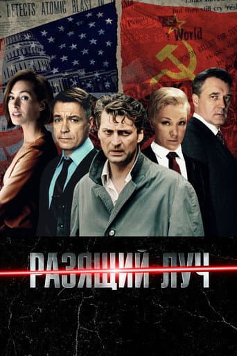 Poster for Striking Ray