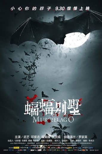 Poster for Murcielago