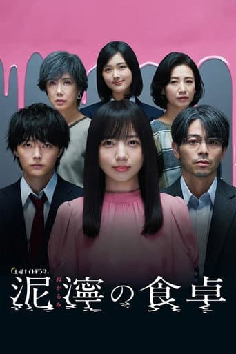 Poster for Season 1