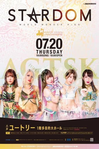 Poster for Stardom Aomori 2Days in Hachinohe