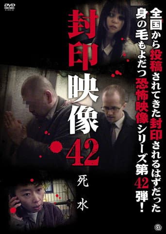 Poster for Sealed Video 42: Dead Water