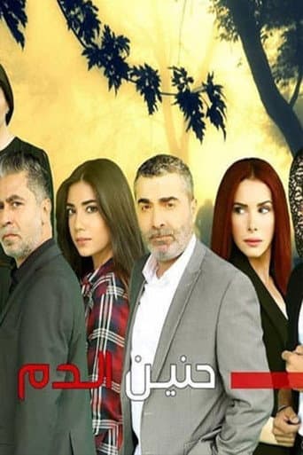 Poster for Blood Ties