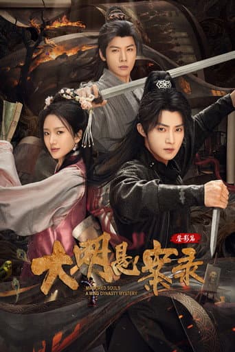 Poster for Season 3