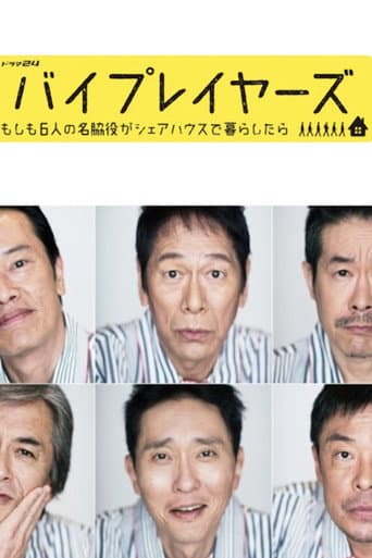 Poster for Byplayers ~ What If 6 Supporting Actors Had a Houseshare