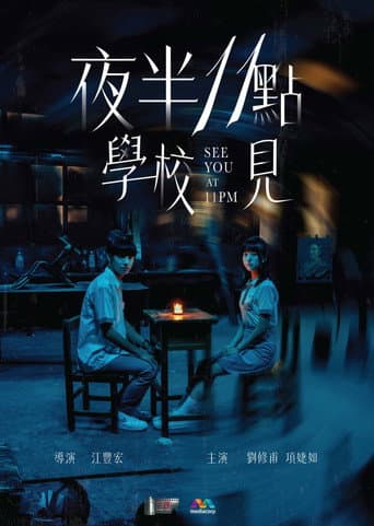 Poster for See You At 11PM