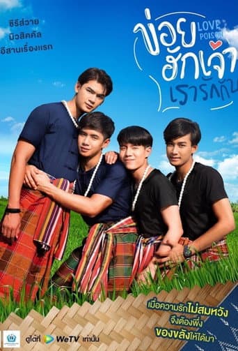 Poster for Love Poison