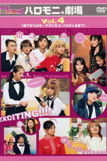 Poster for Hello! Morning Haromoni Gekijou Vol.4 "Hirusagari no Moomamatachi & Bus ga Kuru Made"