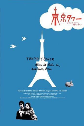 Poster for Tokyo Tower