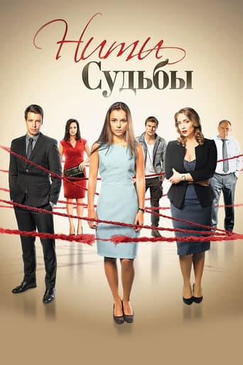 Poster for Season 1