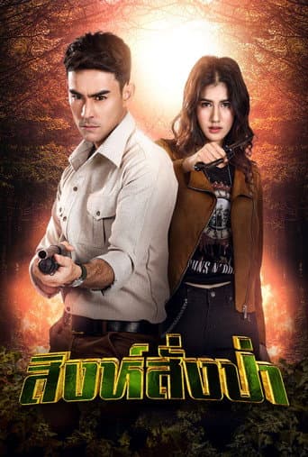 Poster for Season 1
