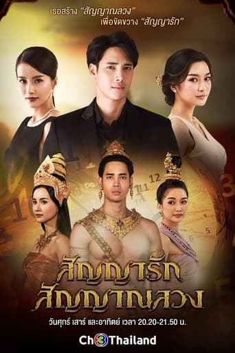 Poster for Season 1