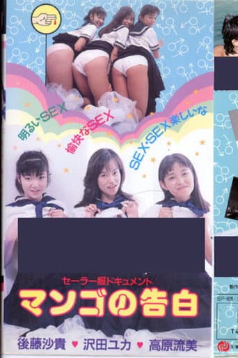 Poster for Sailor Suit Document: Mango's Confession