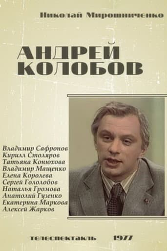 Poster for Andrey Kolobov