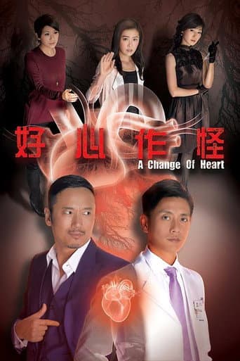 Poster for A Change of Heart