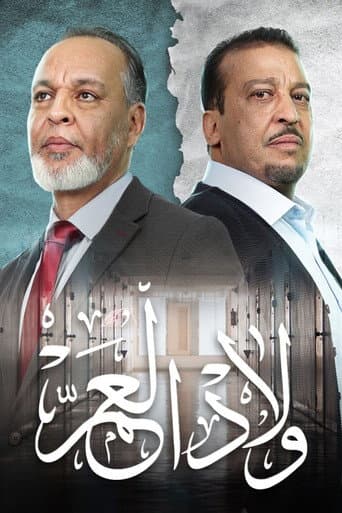 Poster for Season 1