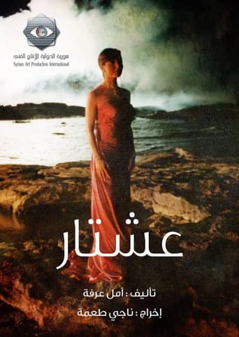 Poster for Ashtar