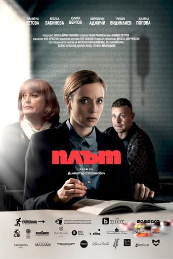 Poster for Flesh