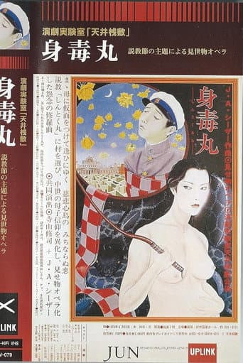 Poster for Shintokumaru