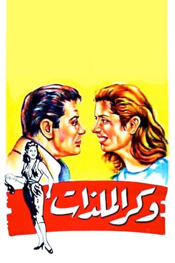 Poster for House of Forbidden Pleasures
