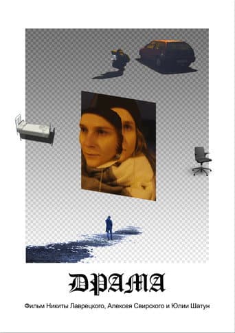 Poster for Drama