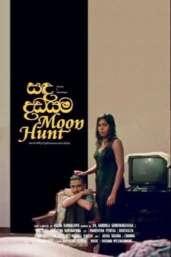 Poster for Sanda Dadayama / Moon Hunt