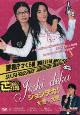 Poster for Joshideka