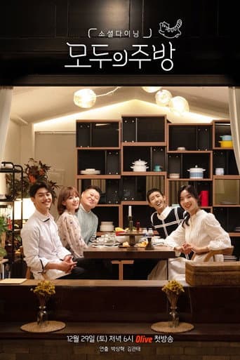Poster for Everyone's Kitchen