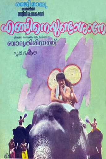 Poster for Enganeyundashaane