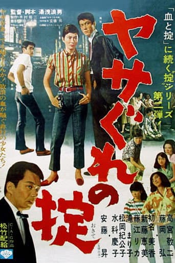 Poster for Law of the Wild