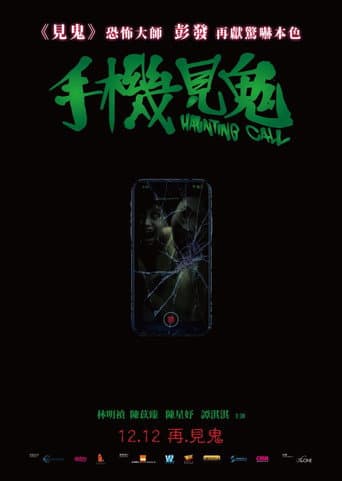 Poster for Haunting Call