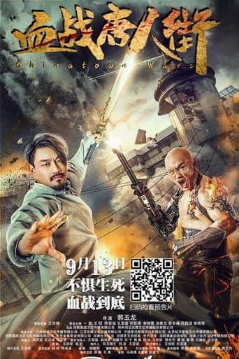 Poster for Wars in Chinatown