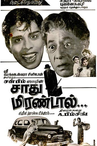 Poster for Sadhu Mirandal