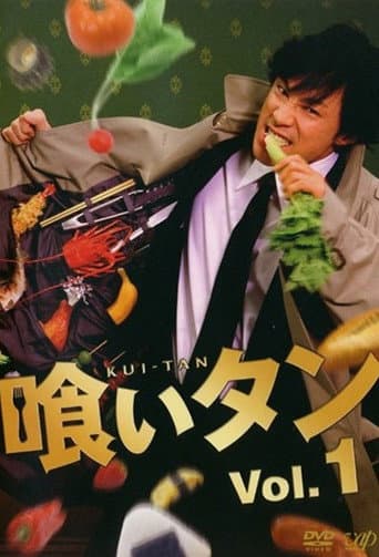 Poster for Kuitan 2