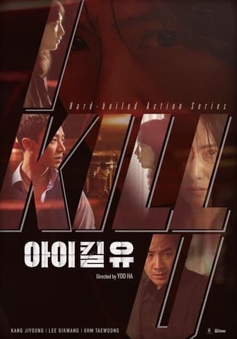 Poster for I Kill U