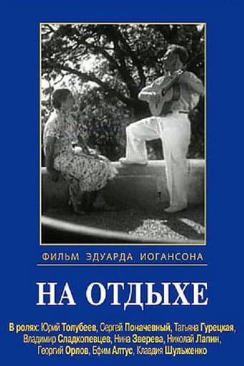 Poster for On Vacation